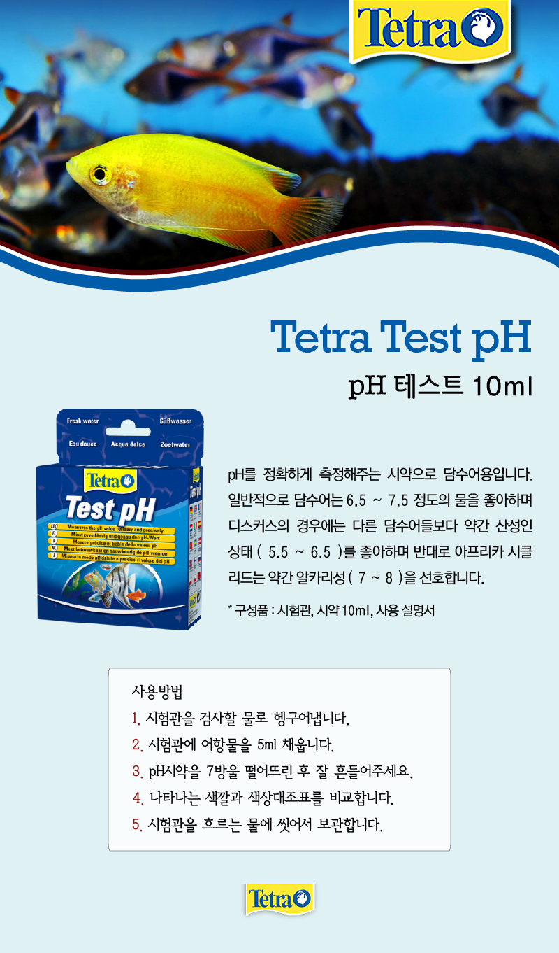 Tetra test pH dolce 10ml 