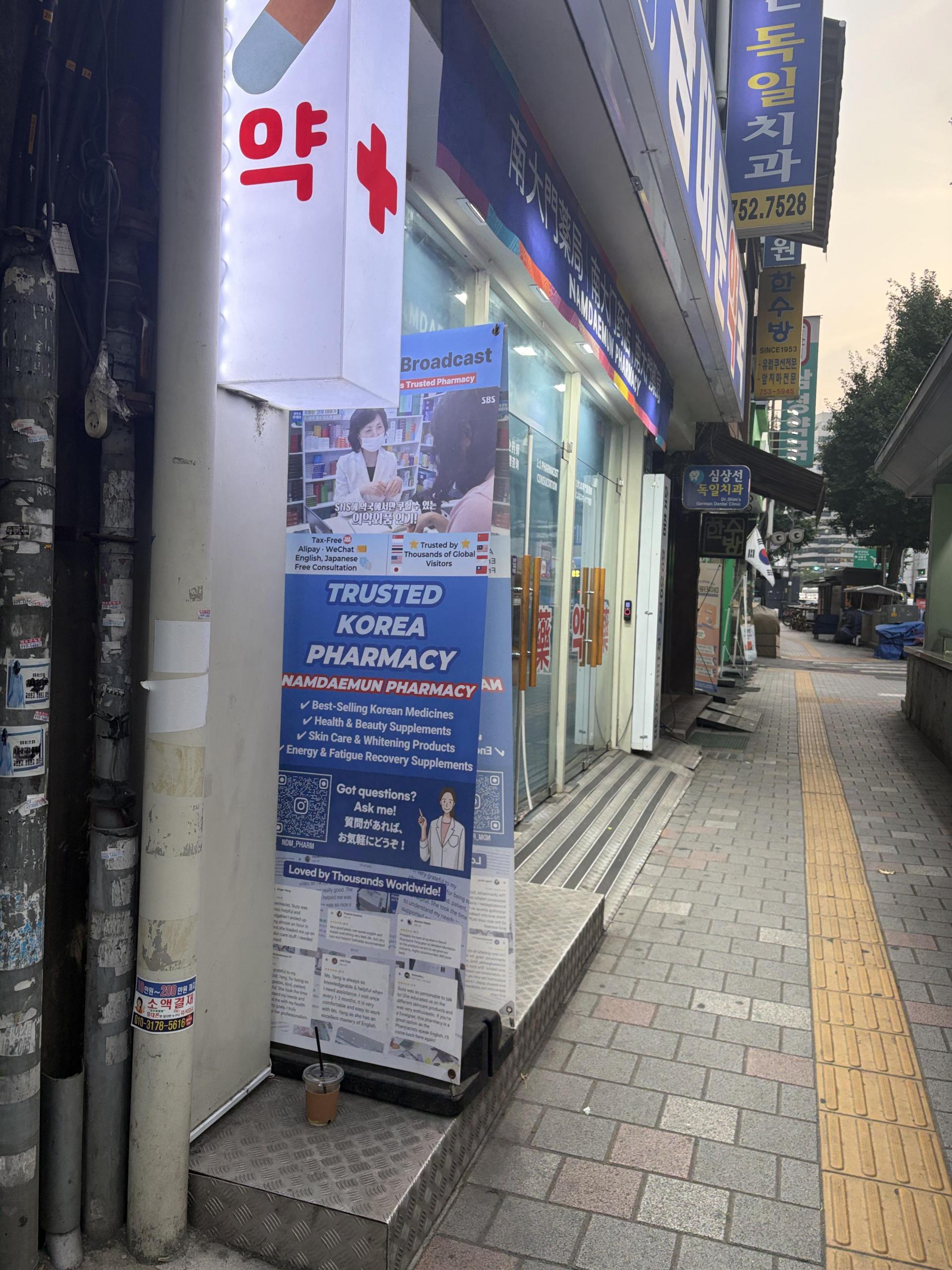 남대문약국3.jpg