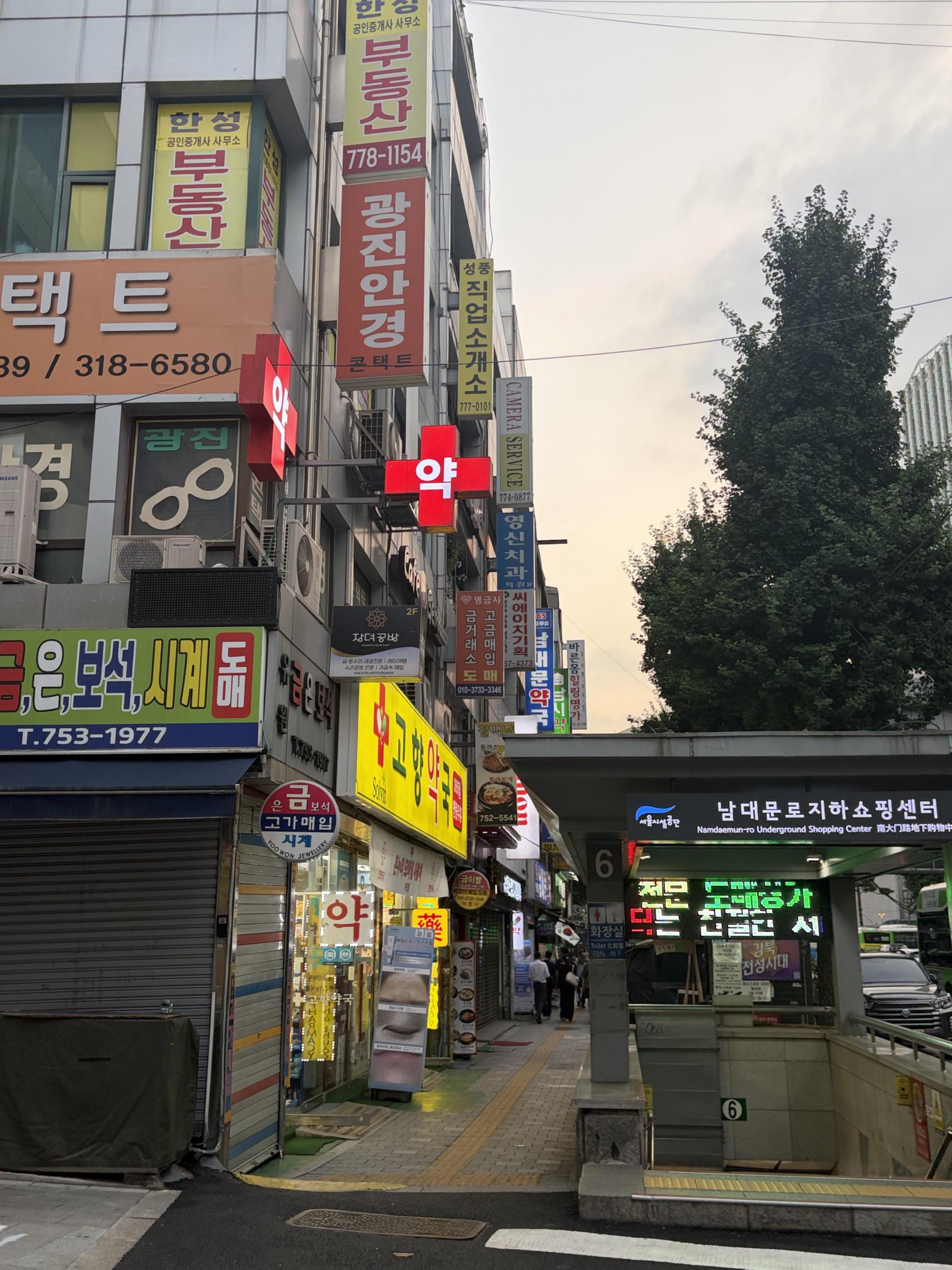 남대문약국7.jpg