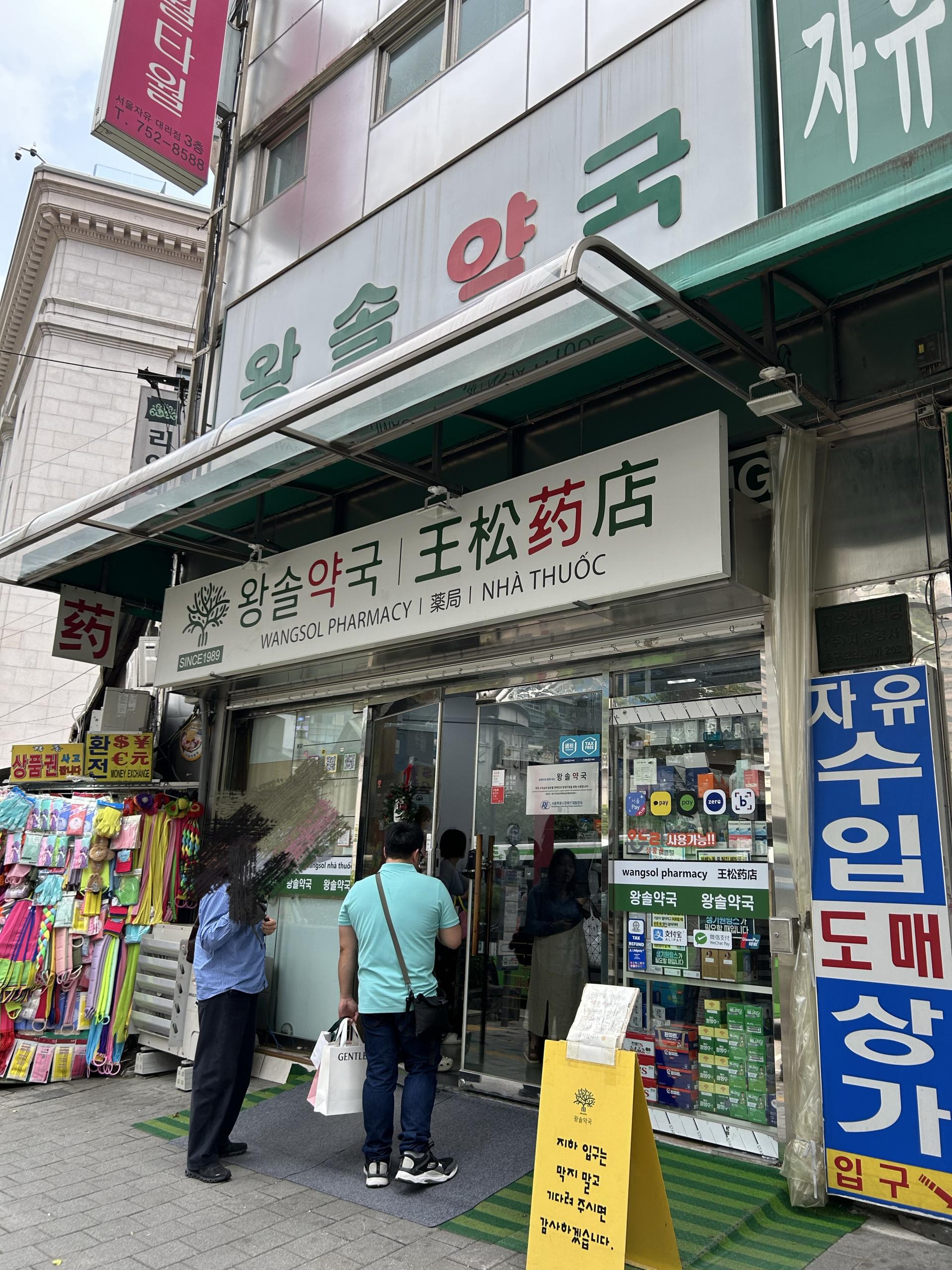 남대문약국14.jpg