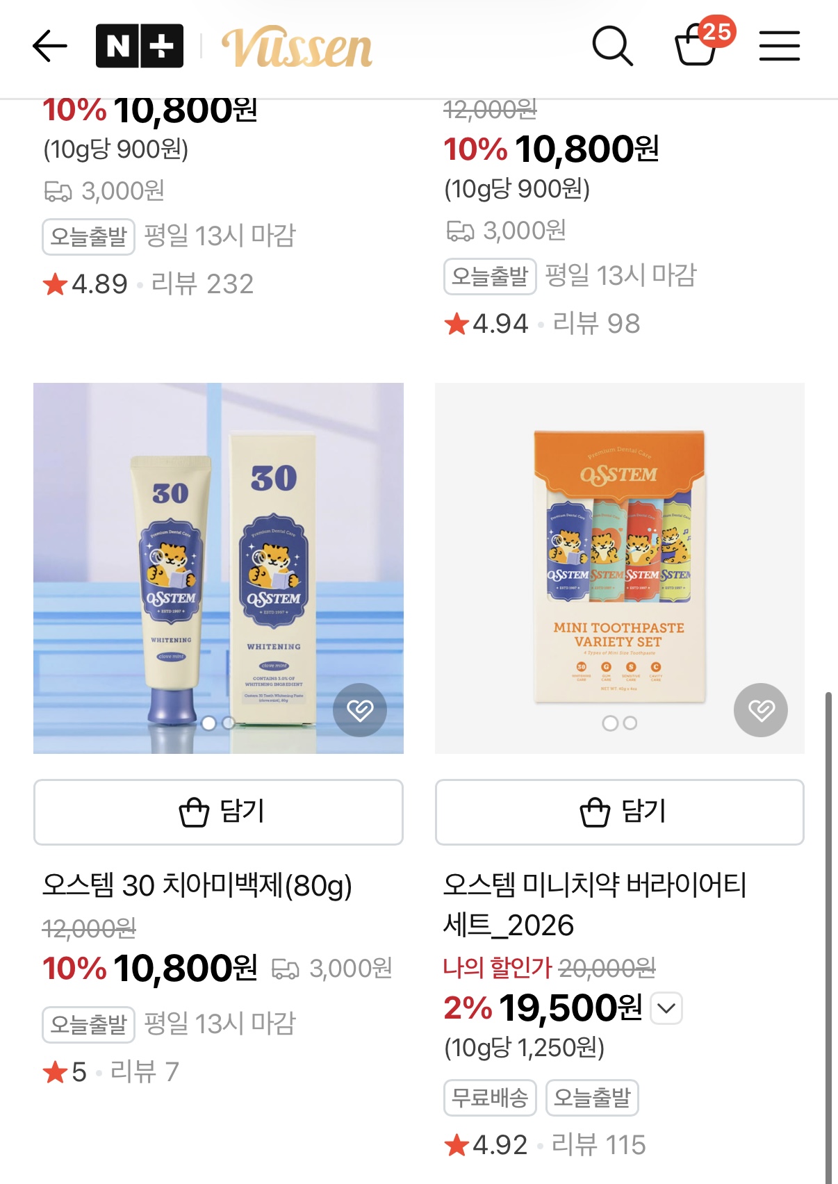 공식몰보다저렴함.jpg