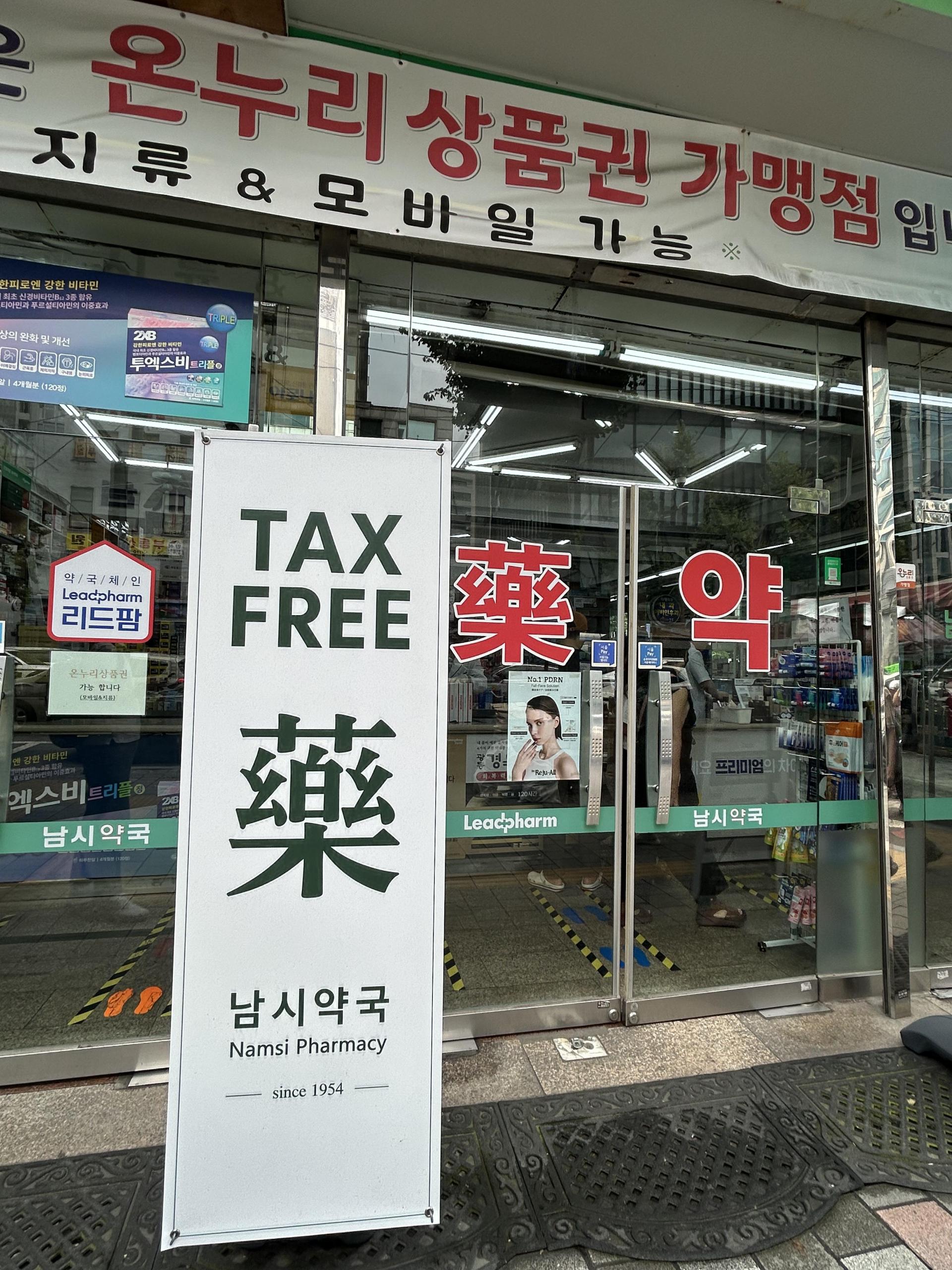 남대문약국11.jpg