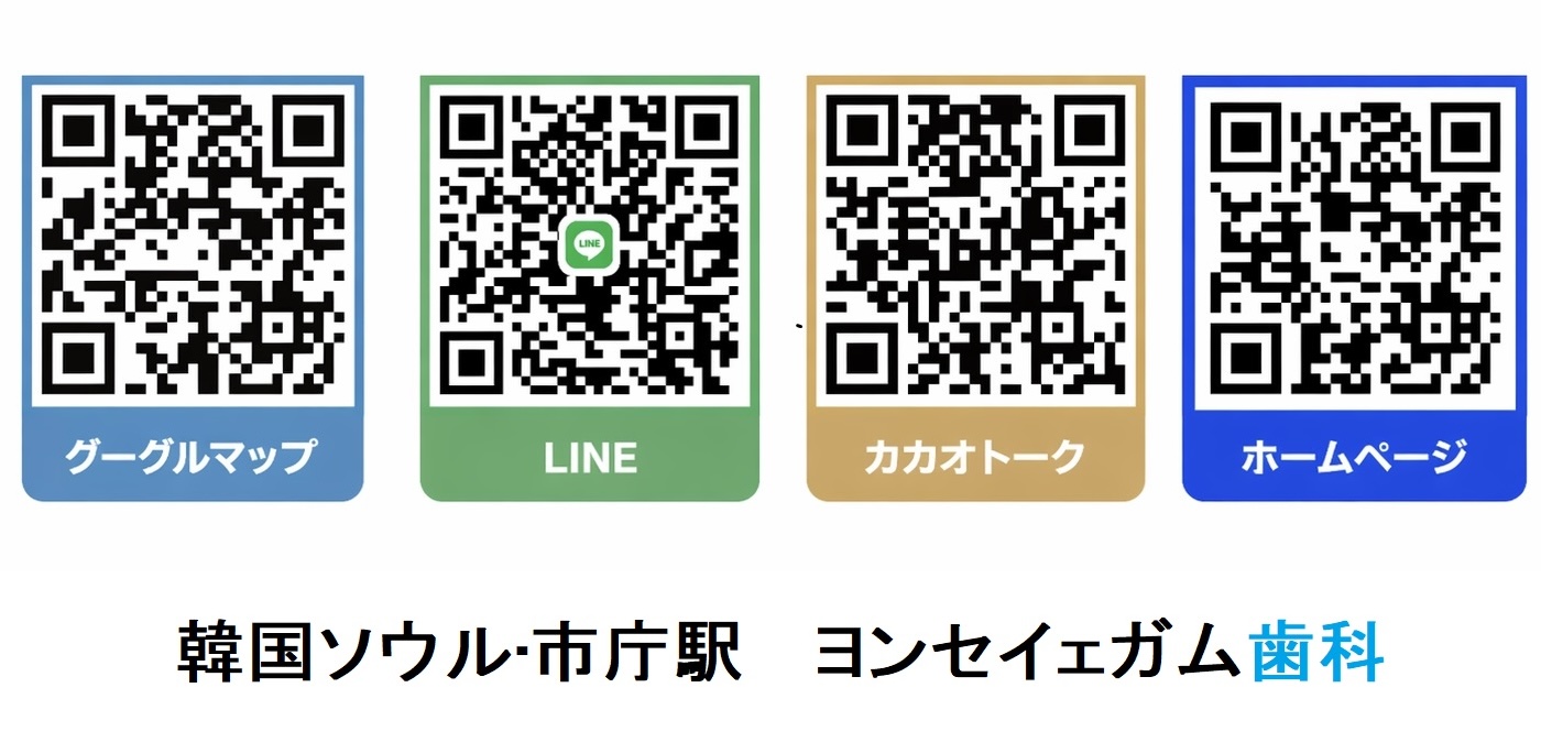 지도,LINE,카톡,일어HP(치과이름).jpg