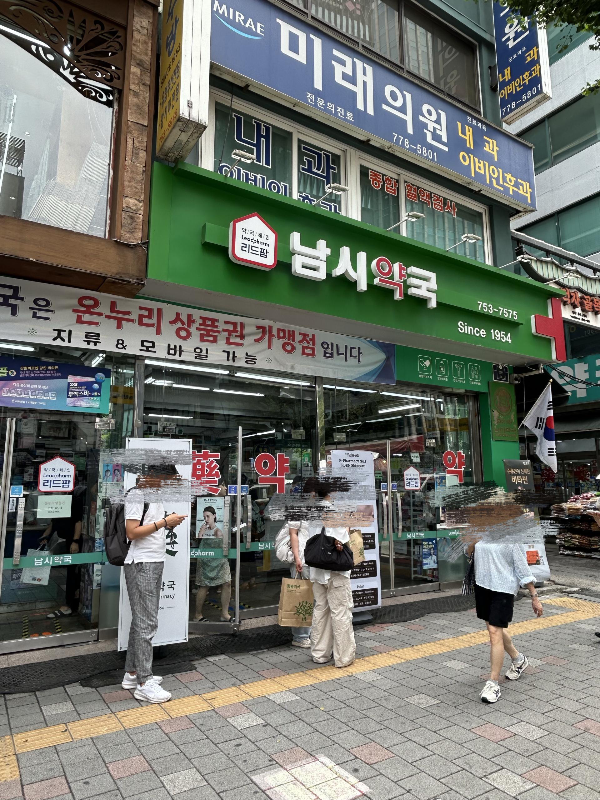 남대문약국9.jpg