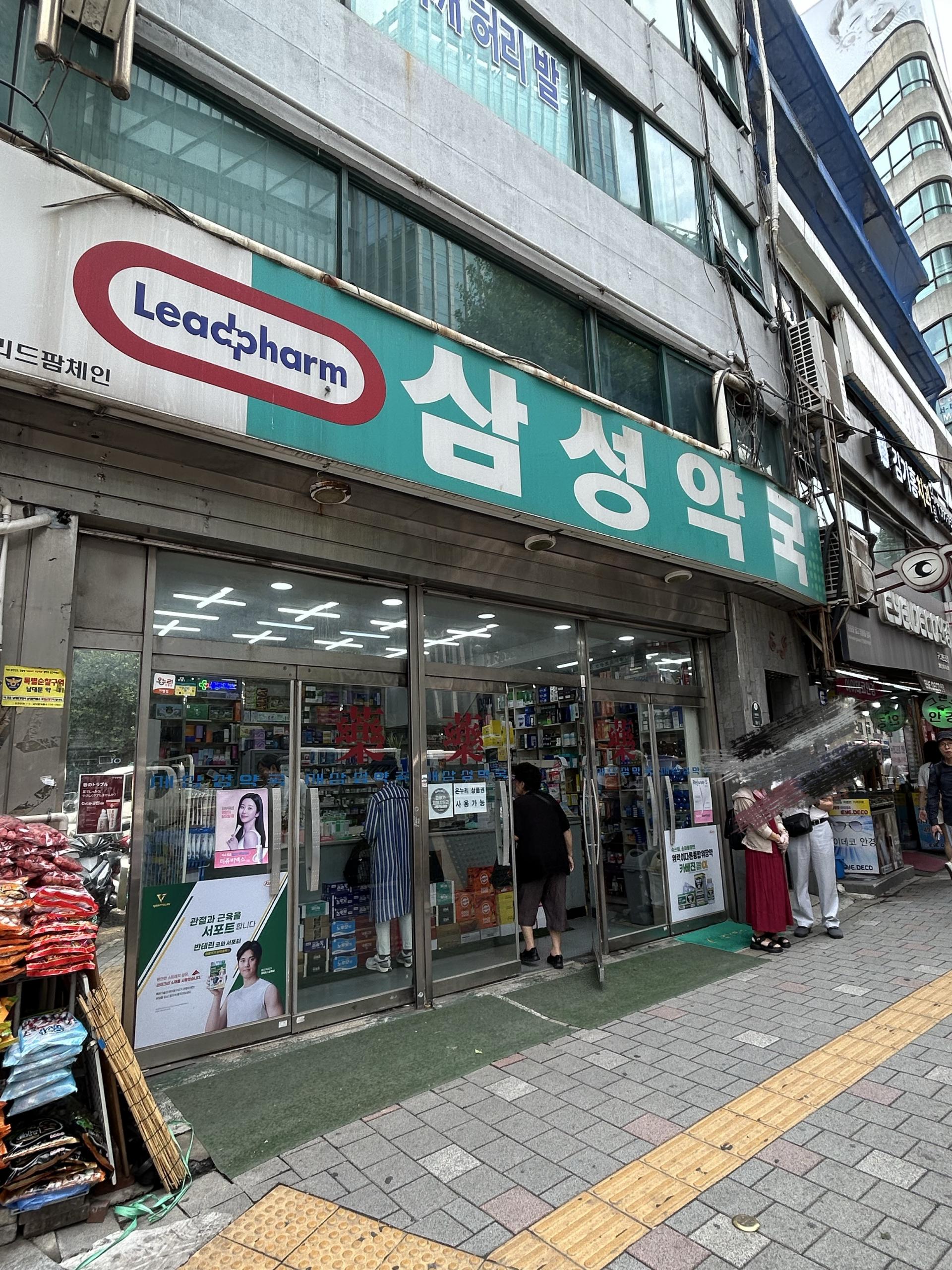 남대문약국8.jpg
