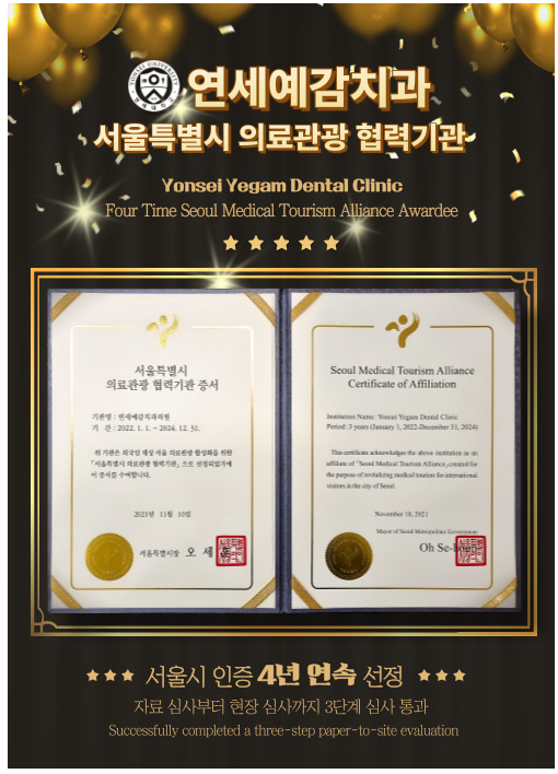 의료관광협력의료기관6.png