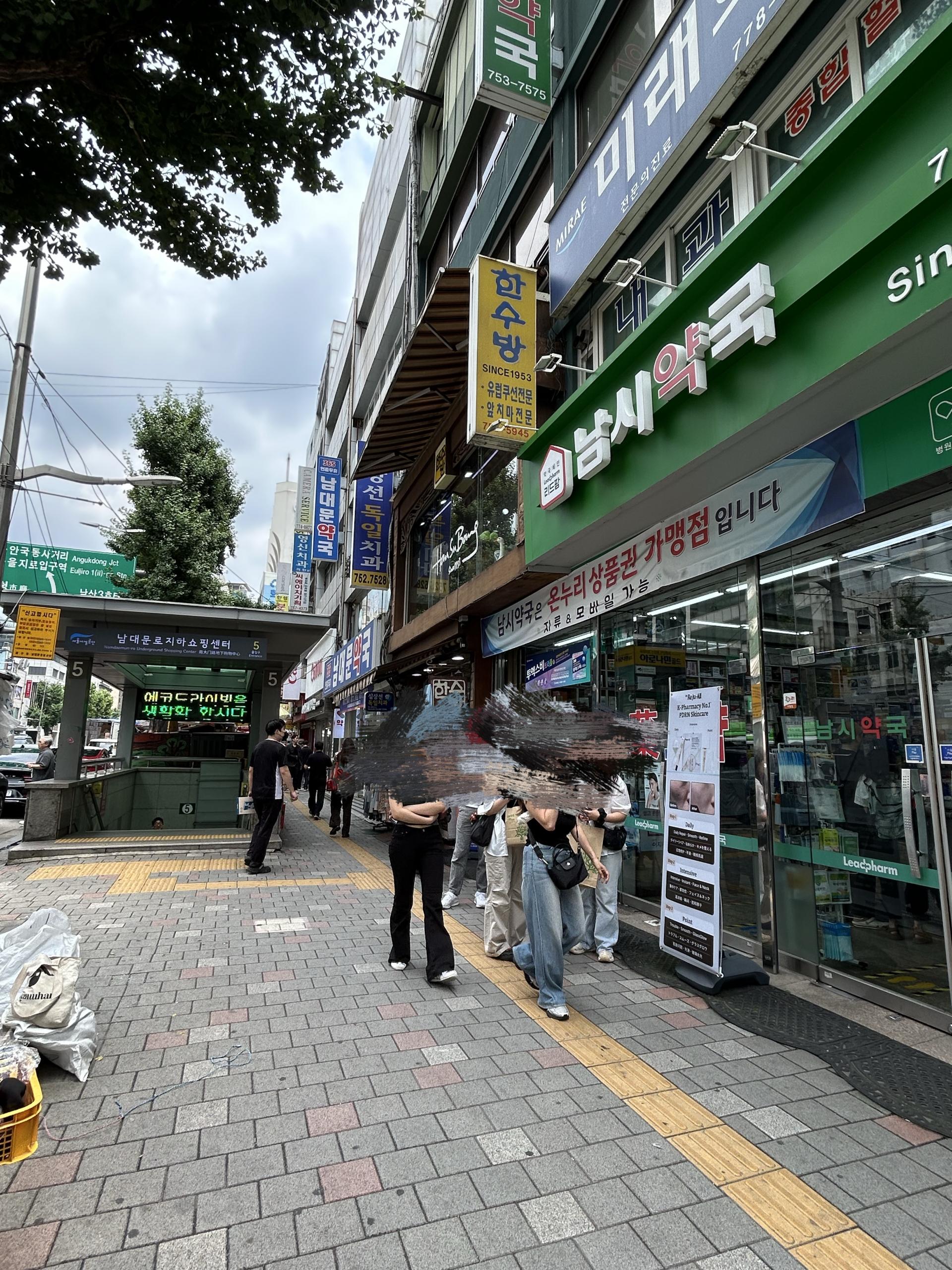 남대문약국10.jpg