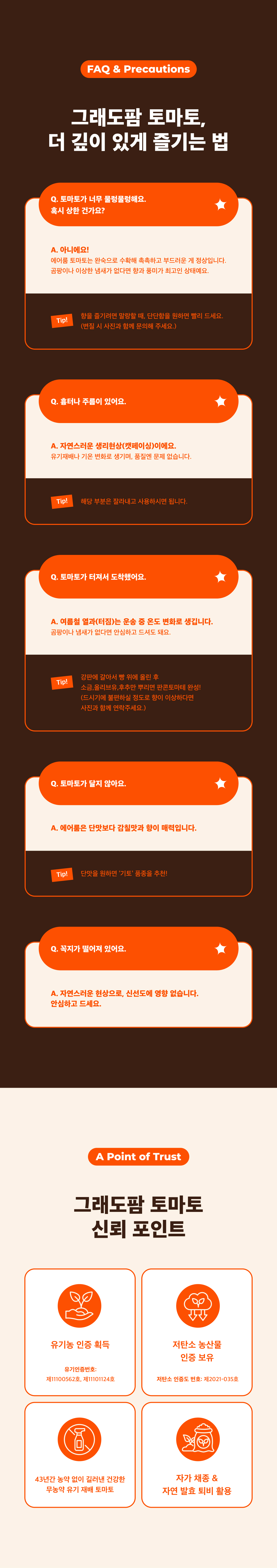 [2026 봄작기] 유기농 에어룸토마토 랜덤믹스 3kg
