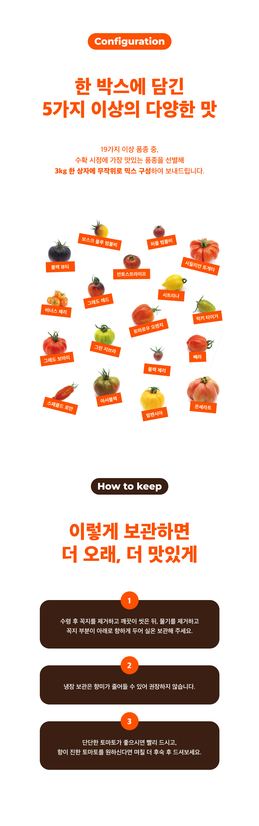 [2026 봄작기] 유기농 에어룸토마토 랜덤믹스 3kg