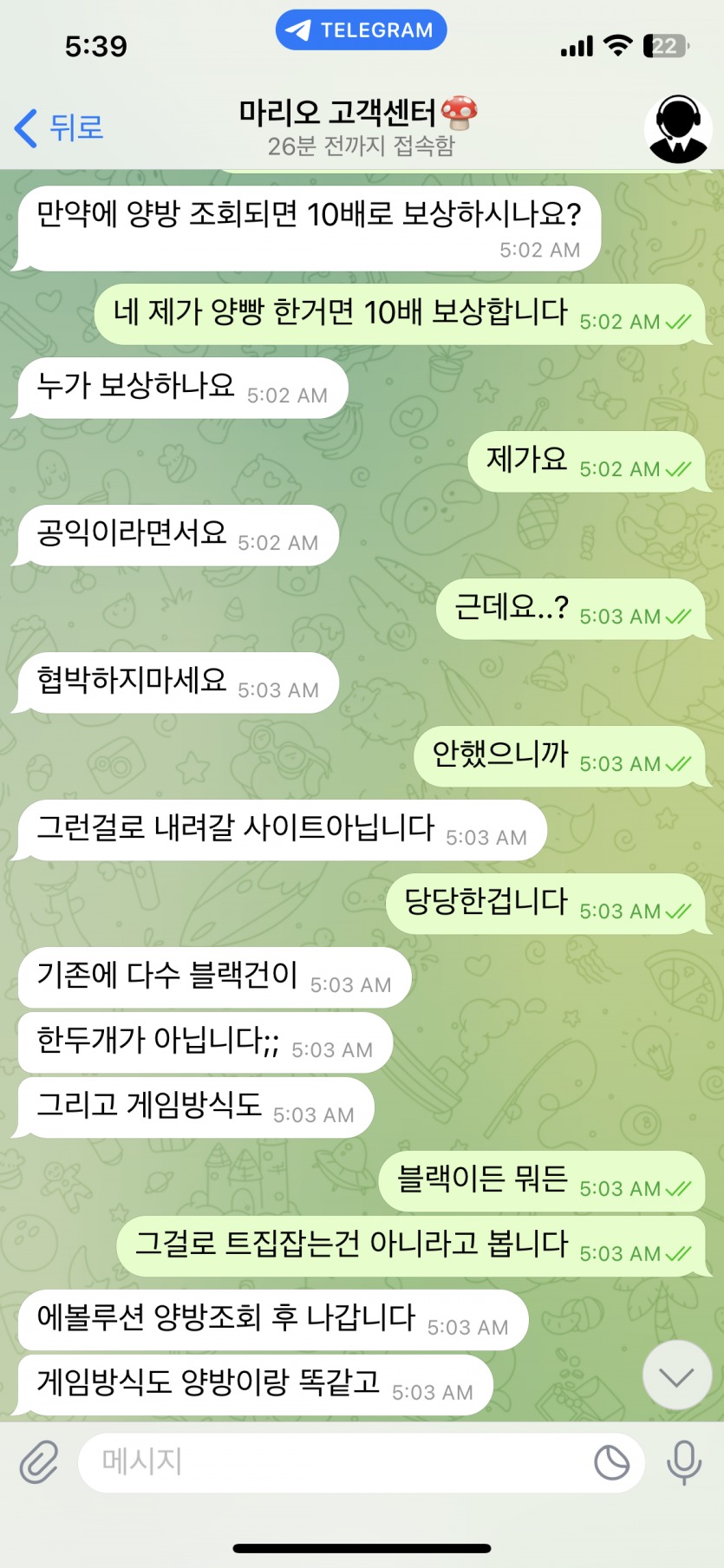 마리오카지노 먹튀(1)
