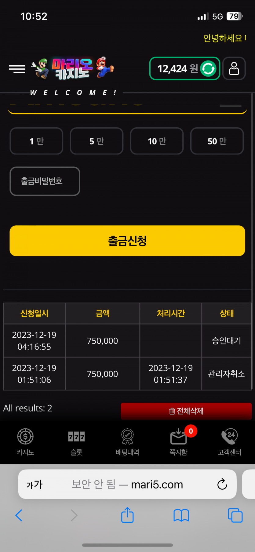 마리오카지노 먹튀(0)