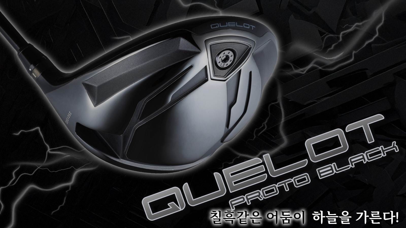 QUELOT BLACK SLE