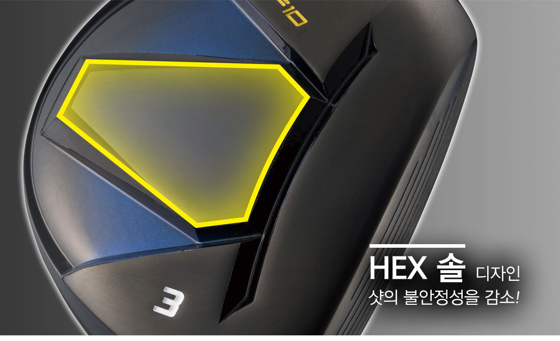 RF10 HEX SOLE