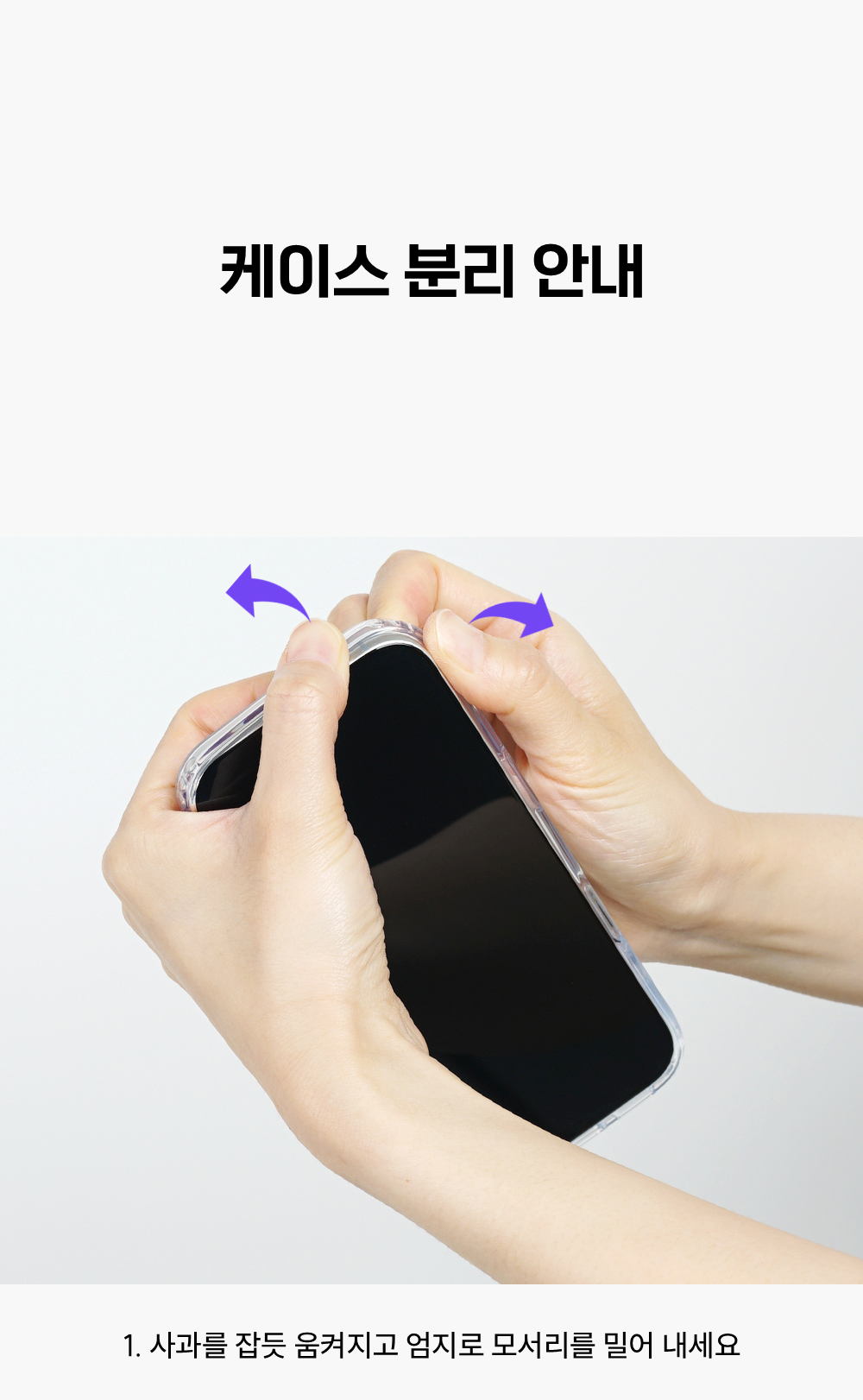 제트스킨 에어범퍼 맥세이프 케이스 화이트