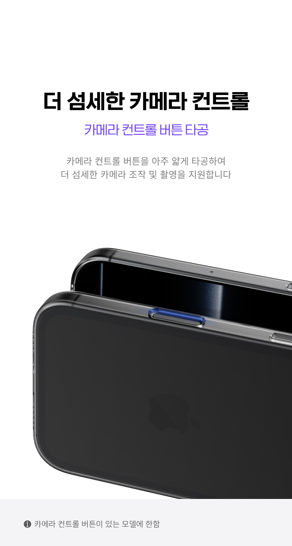제트스킨 나노슬림 케이스 클리어