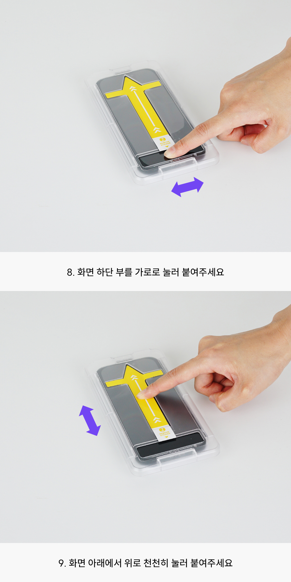 제트스킨 강화유리 액정보호필름 2매 + 가이드툴