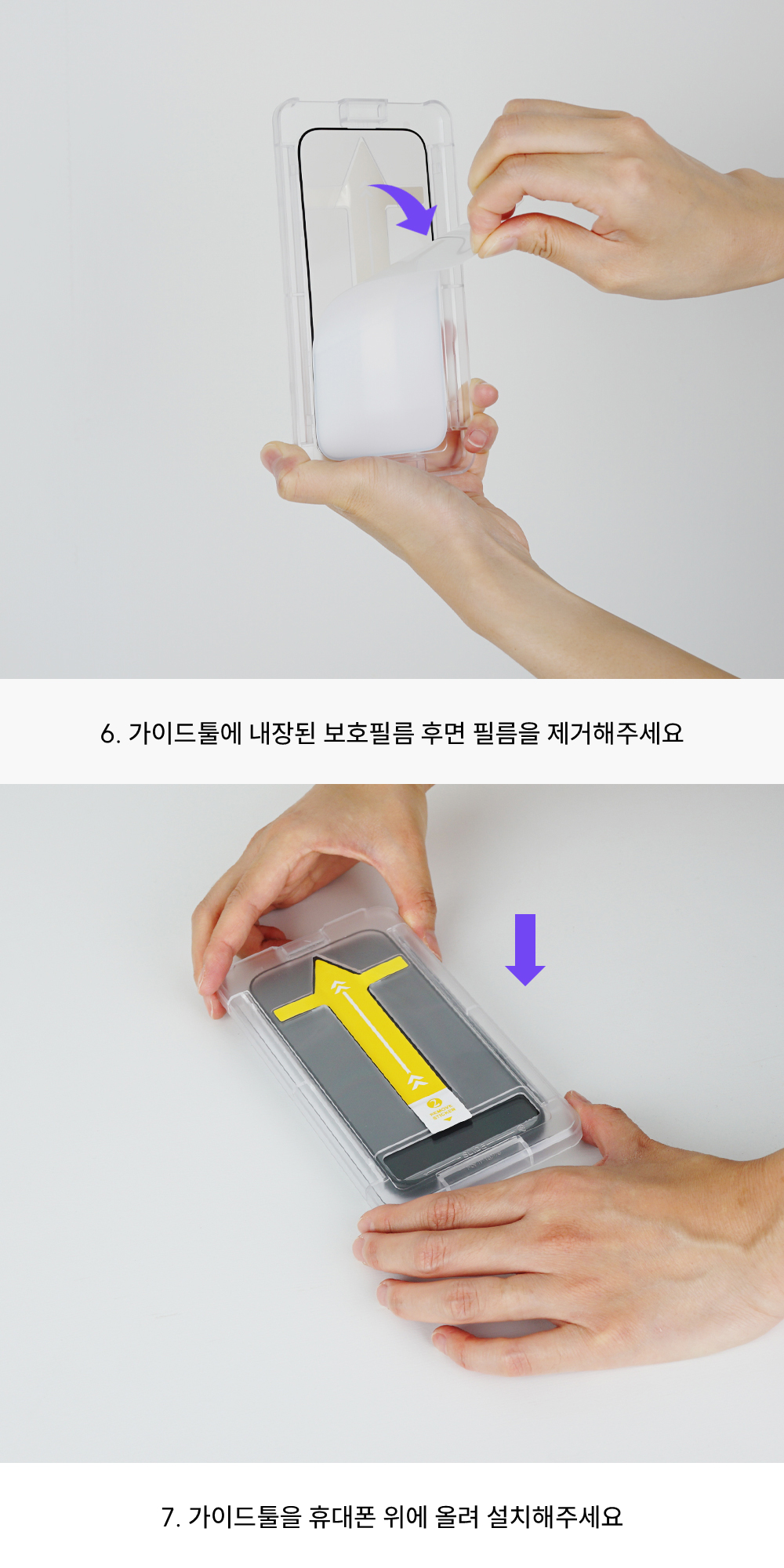 제트스킨 강화유리 액정보호필름 2매 + 가이드툴