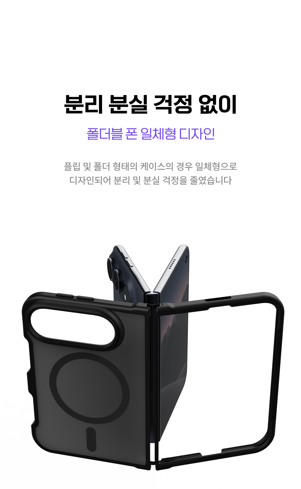 제트스킨 에어범퍼 맥세이프 케이스 클리어