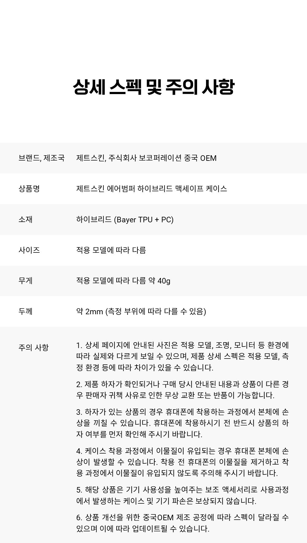 제트스킨 에어범퍼 맥세이프 케이스 클리어