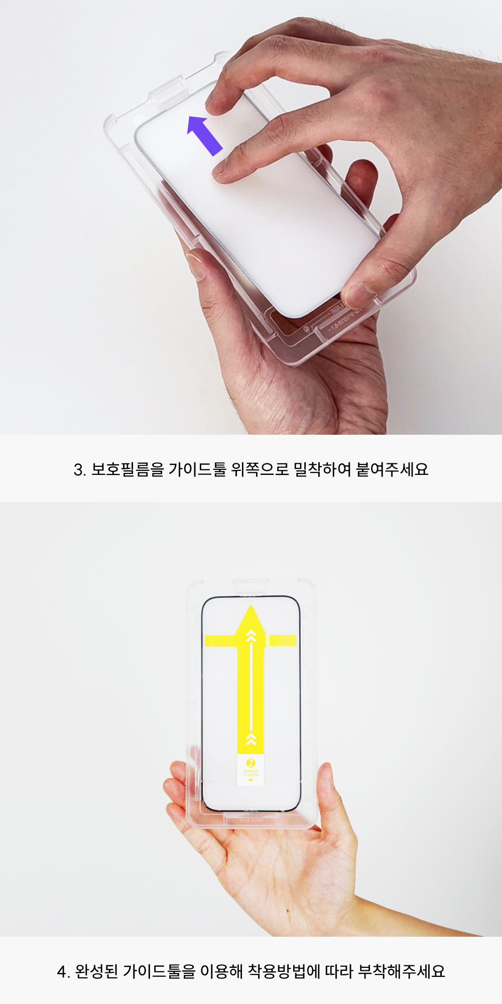 제트스킨 강화유리 액정보호필름 2매 + 가이드툴