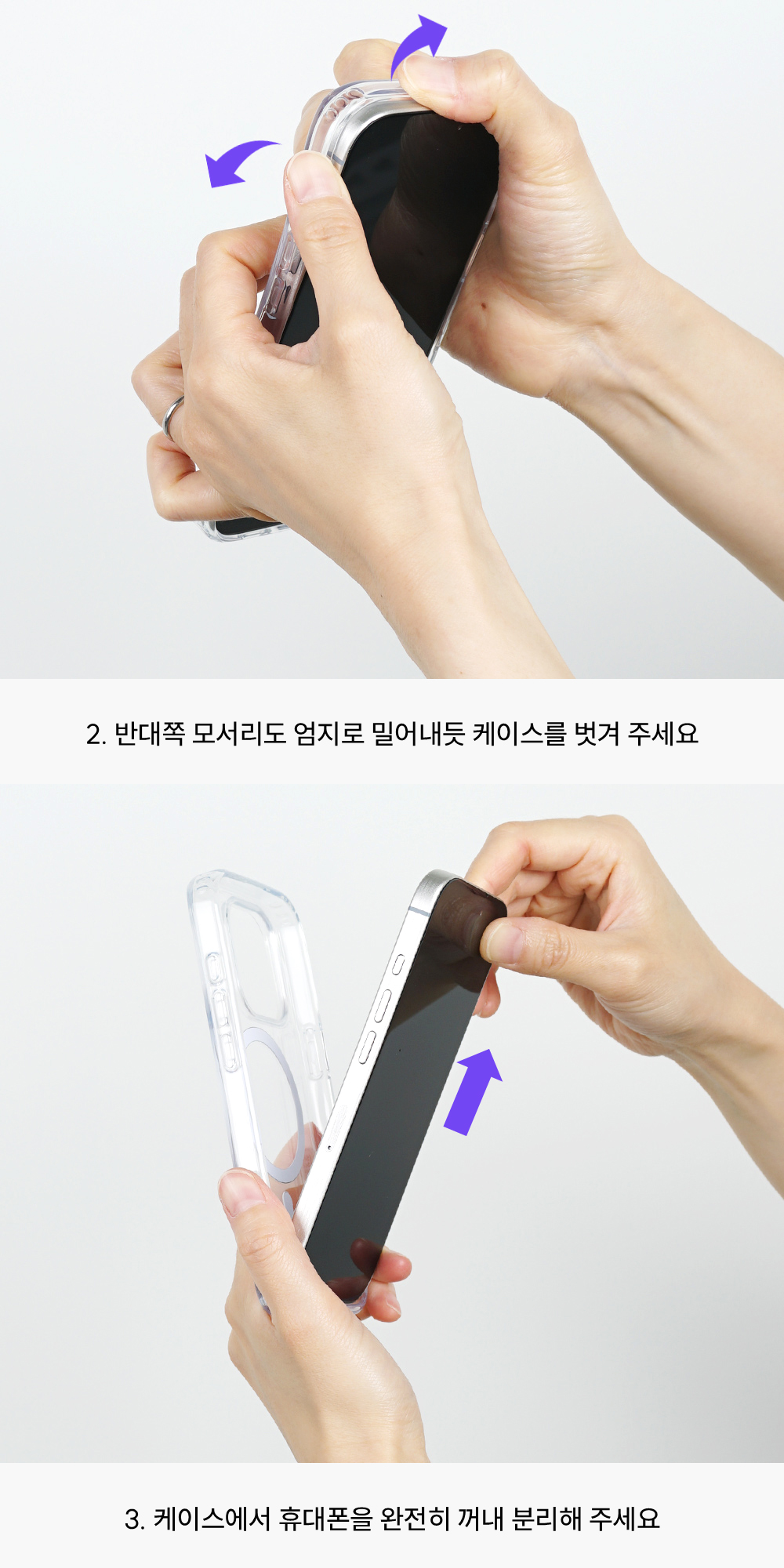 제트스킨 에어범퍼 맥세이프 케이스 화이트