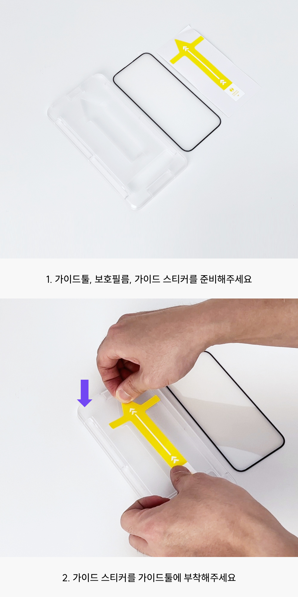 제트스킨 강화유리 액정보호필름 2매 + 가이드툴