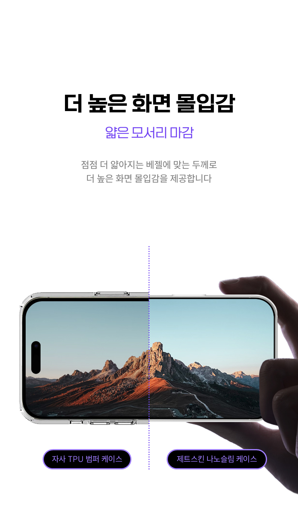 제트스킨 나노슬림 케이스 클리어