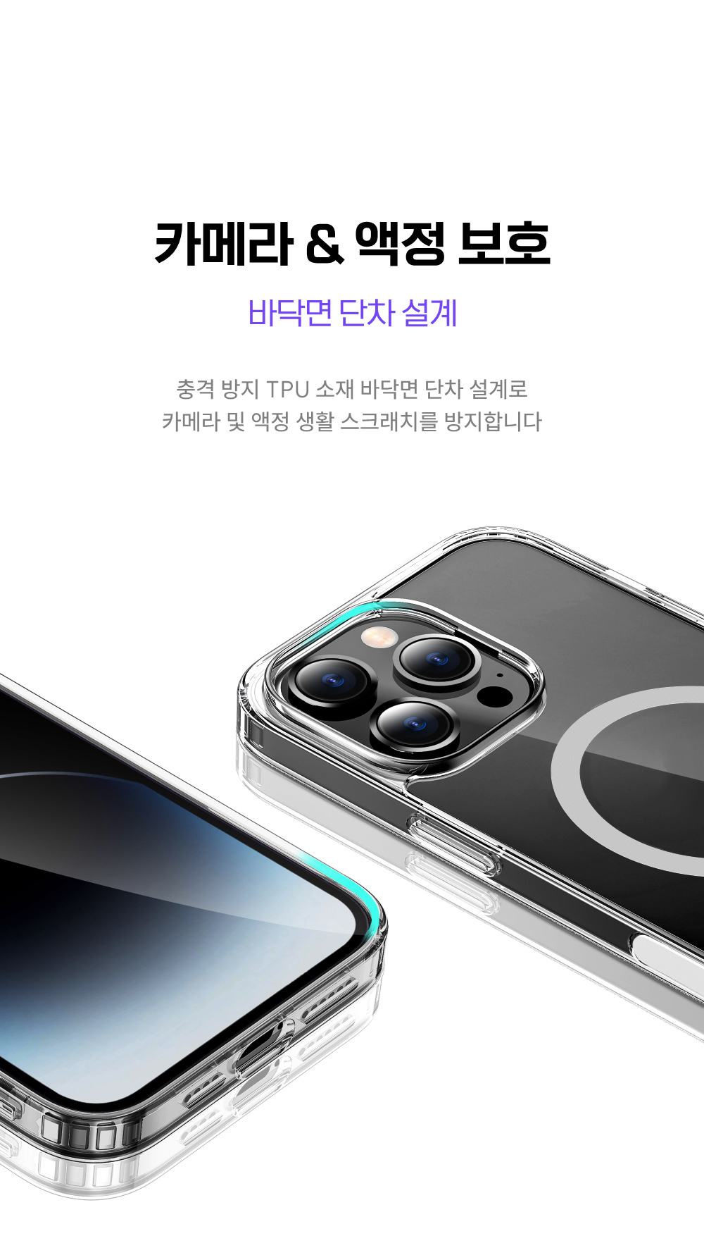 제트스킨 에어범퍼 맥세이프 케이스 클리어