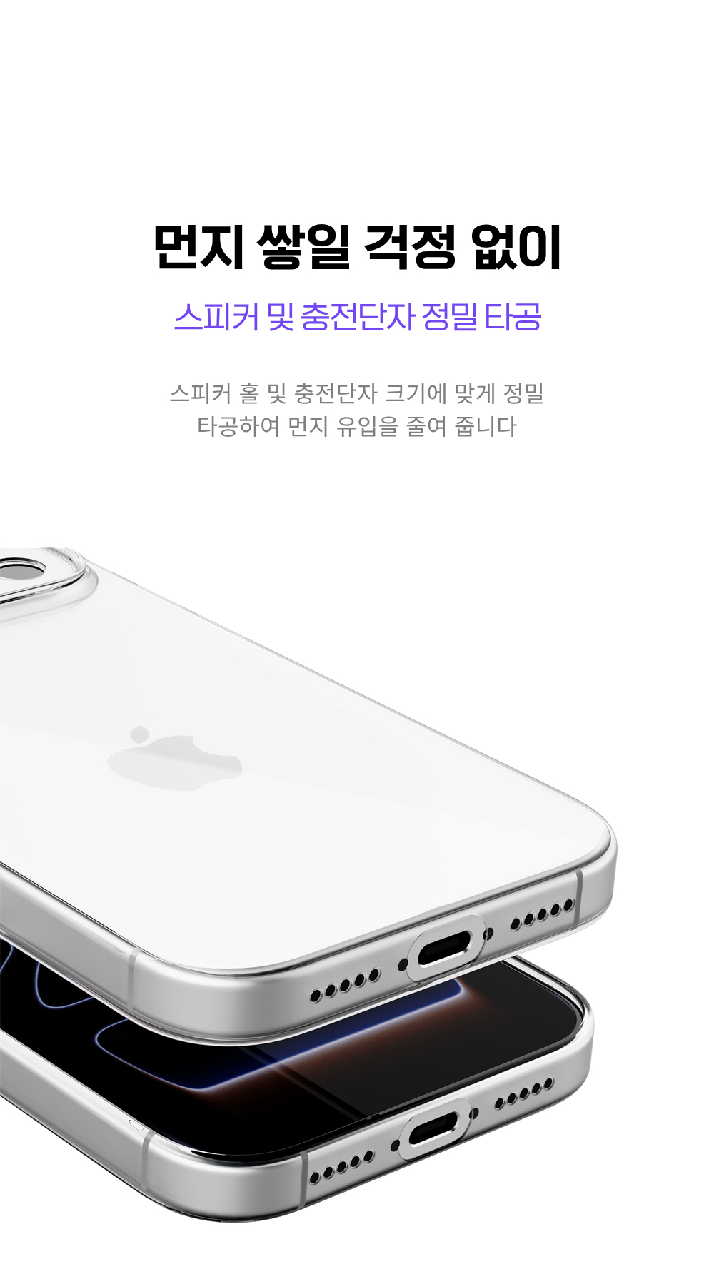 제트스킨 나노슬림 케이스 클리어