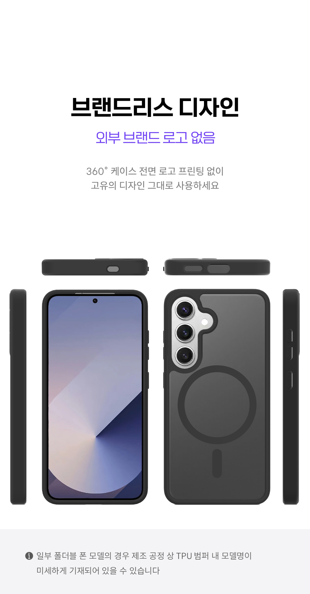 제트스킨 에어범퍼 맥세이프 케이스 블랙