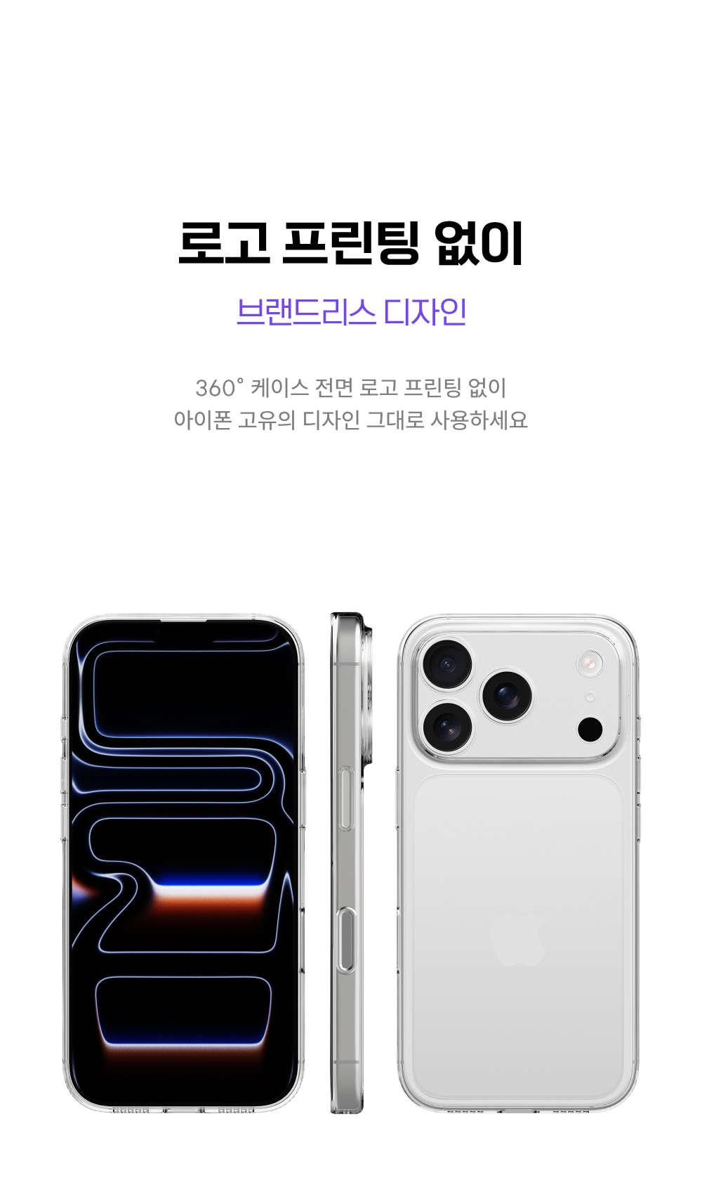 제트스킨 나노슬림 케이스 클리어