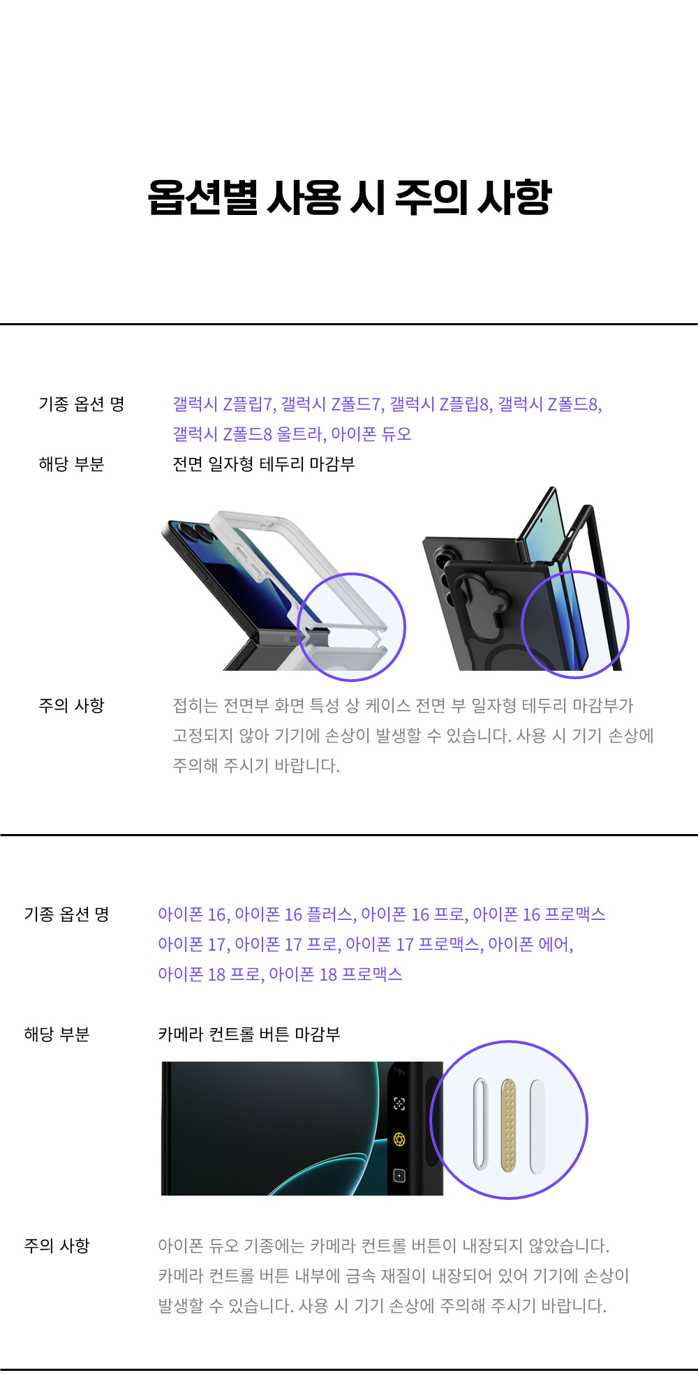 제트스킨 에어범퍼 맥세이프 케이스 블랙