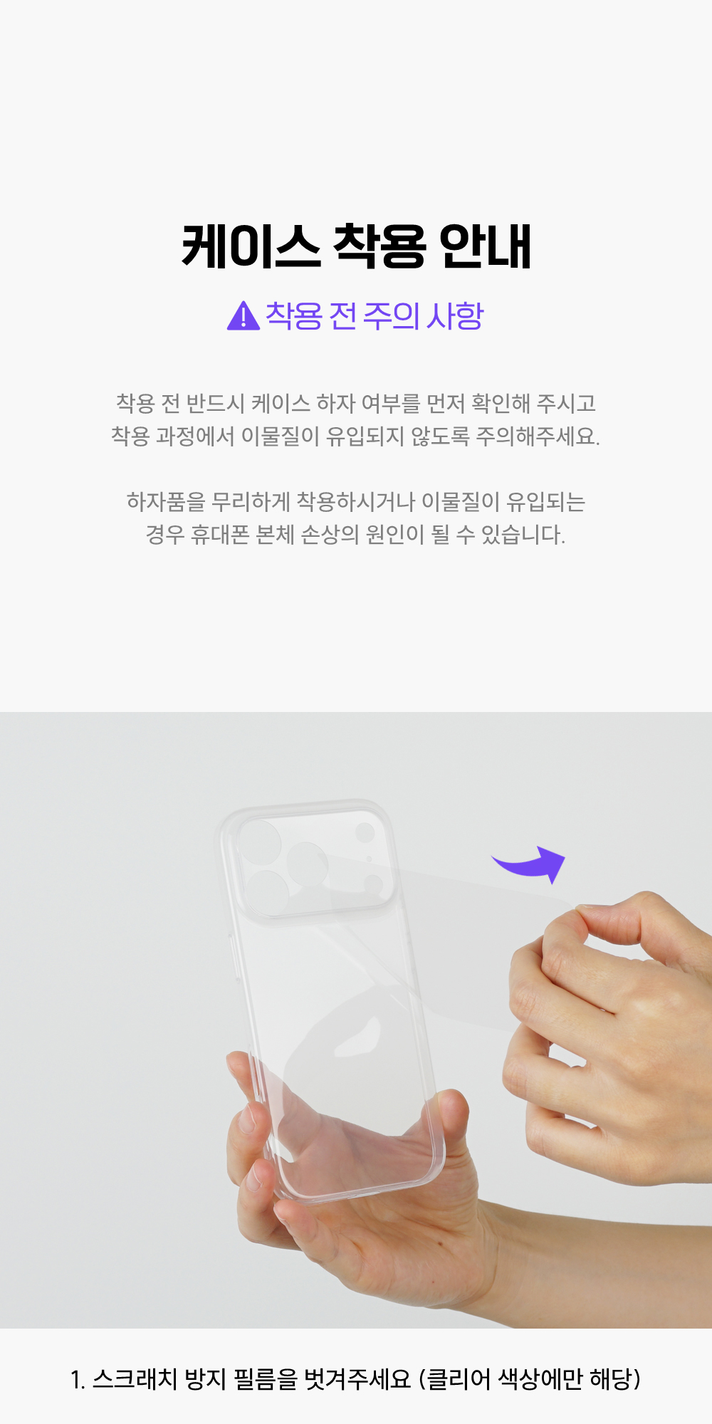제트스킨 나노슬림 케이스 클리어