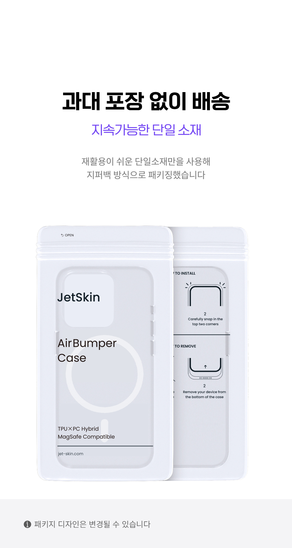 제트스킨 에어범퍼 맥세이프 케이스 블랙