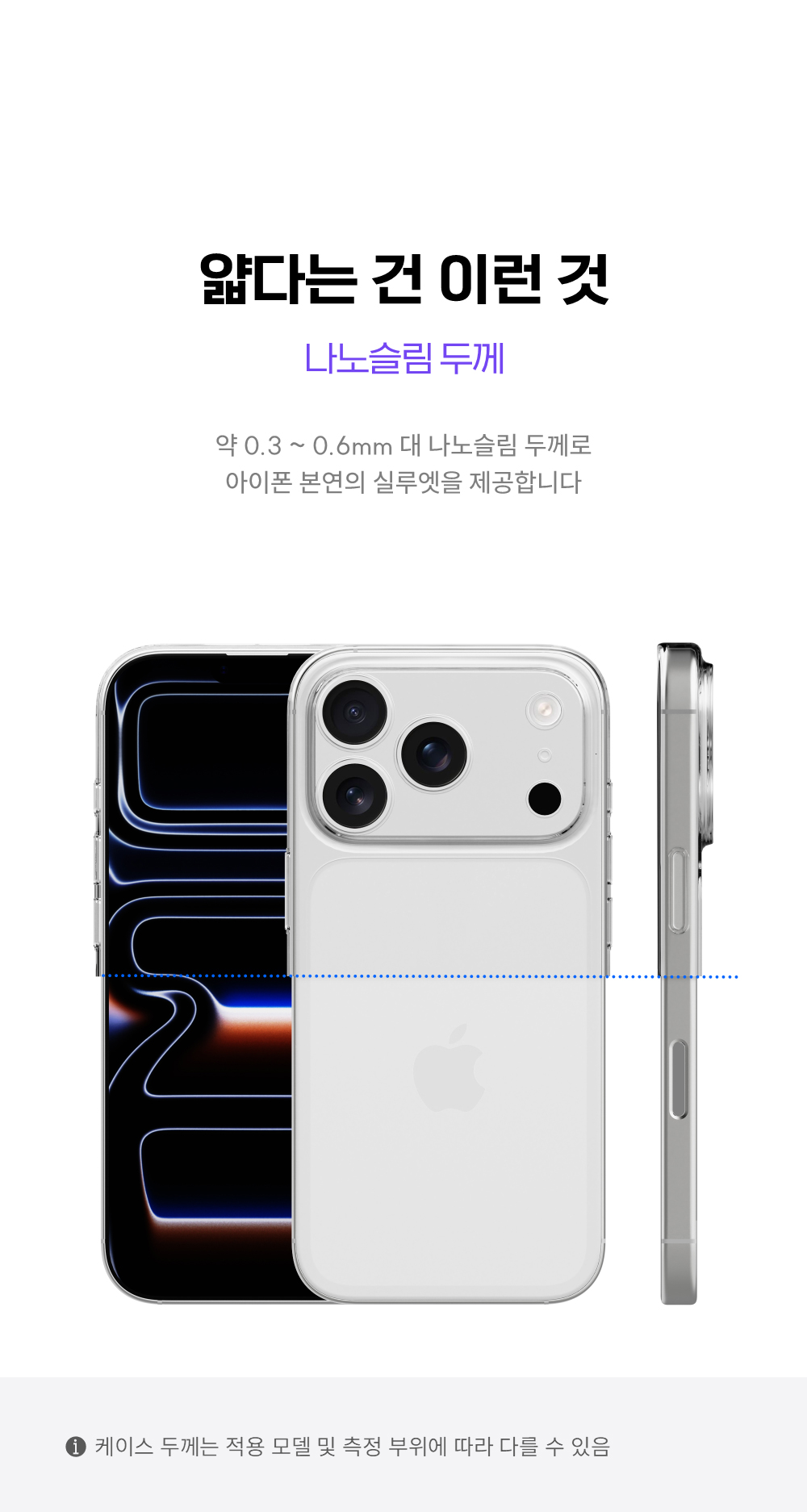 제트스킨 나노슬림 케이스 클리어