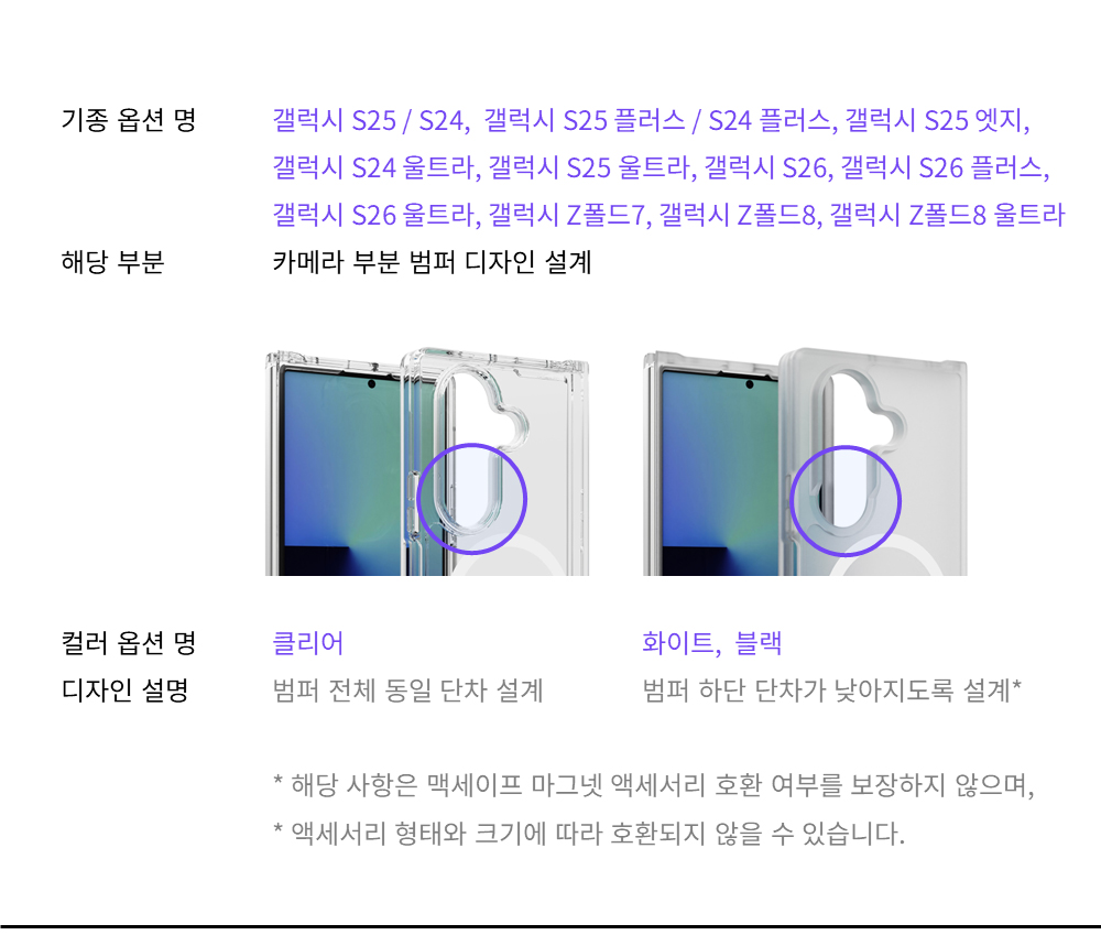 제트스킨 에어범퍼 맥세이프 케이스 클리어