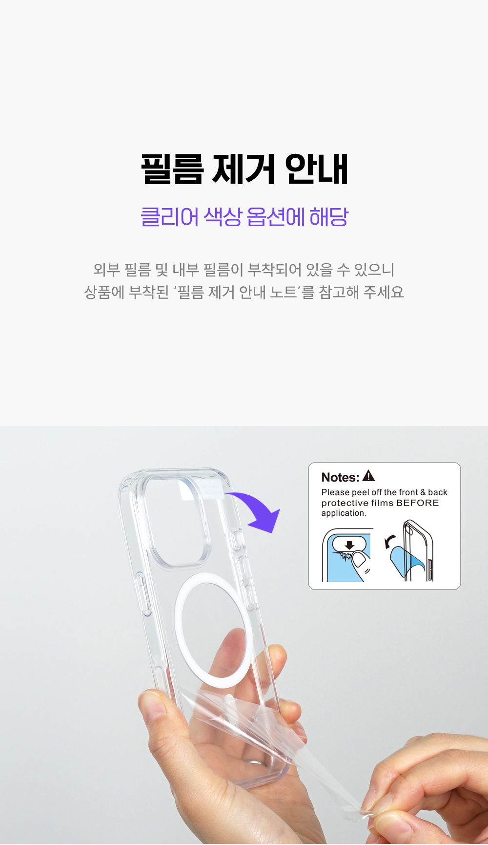 제트스킨 에어범퍼 맥세이프 케이스 클리어