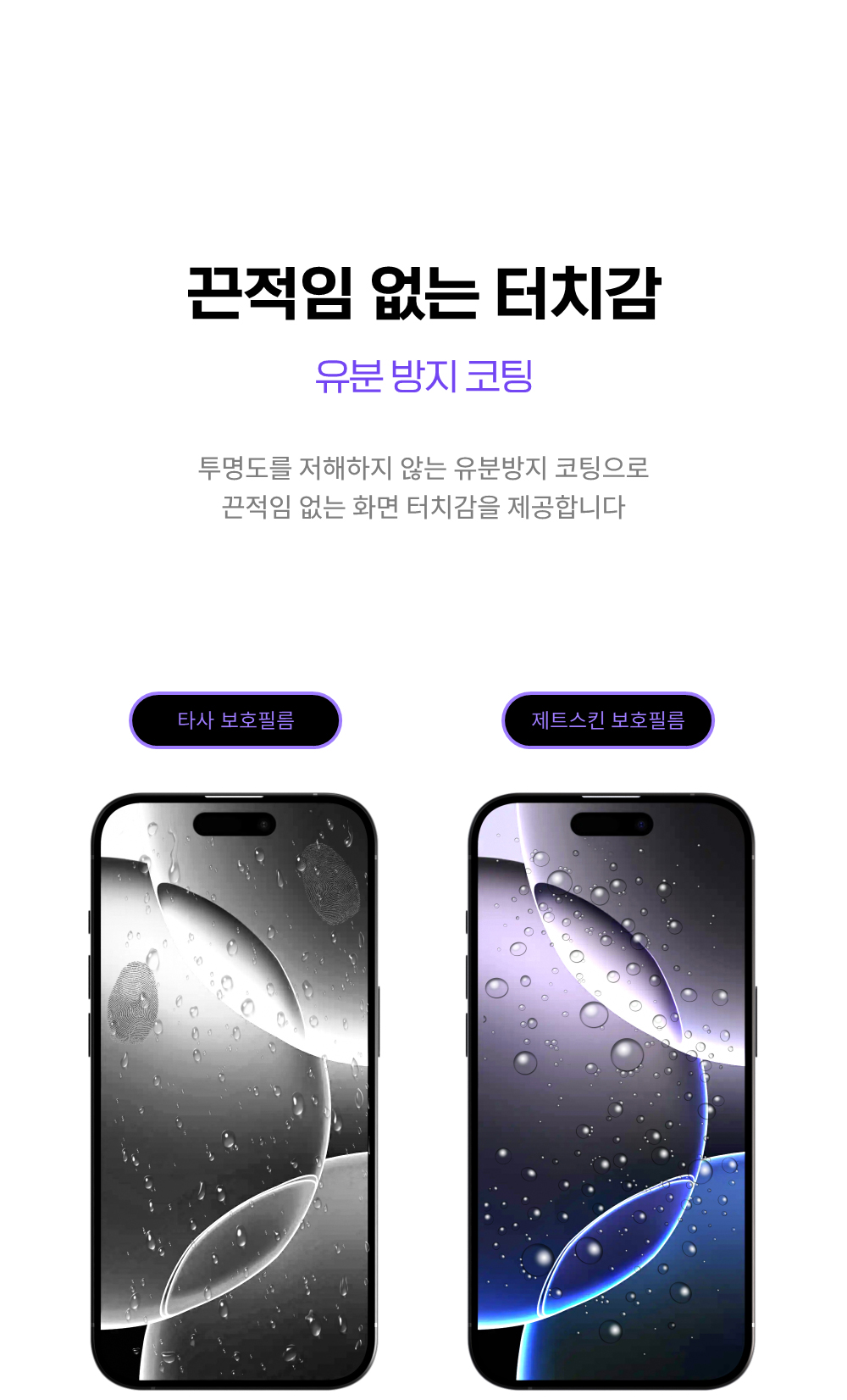 제트스킨 강화유리 액정보호필름 2매 + 가이드툴