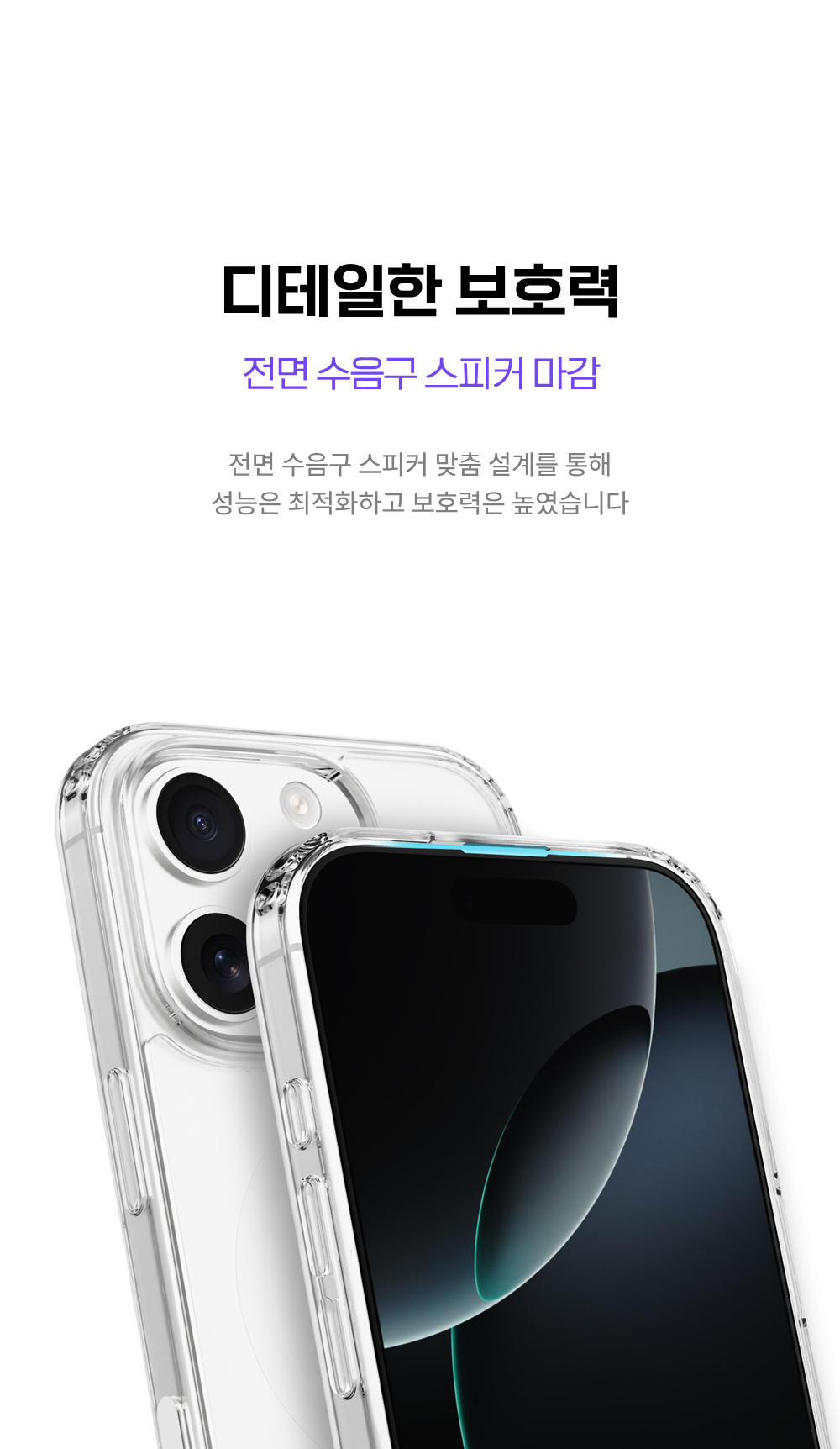 제트스킨 에어범퍼 맥세이프 케이스 클리어