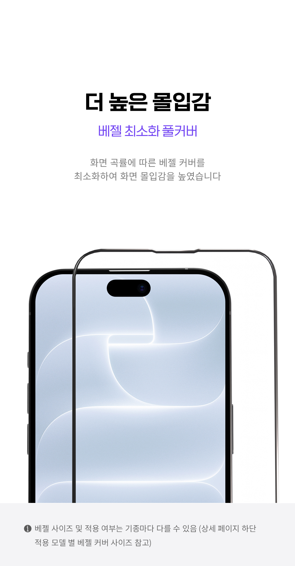제트스킨 강화유리 액정보호필름 2매 + 가이드툴