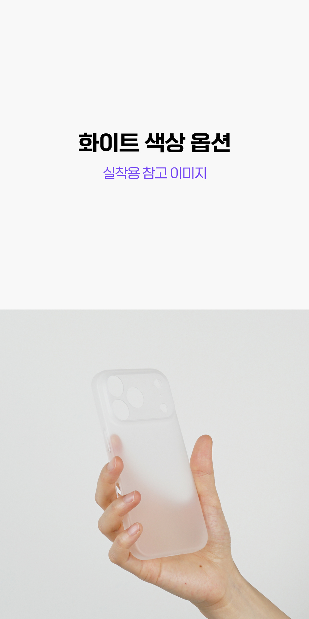 제트스킨 나노슬림 케이스 클리어