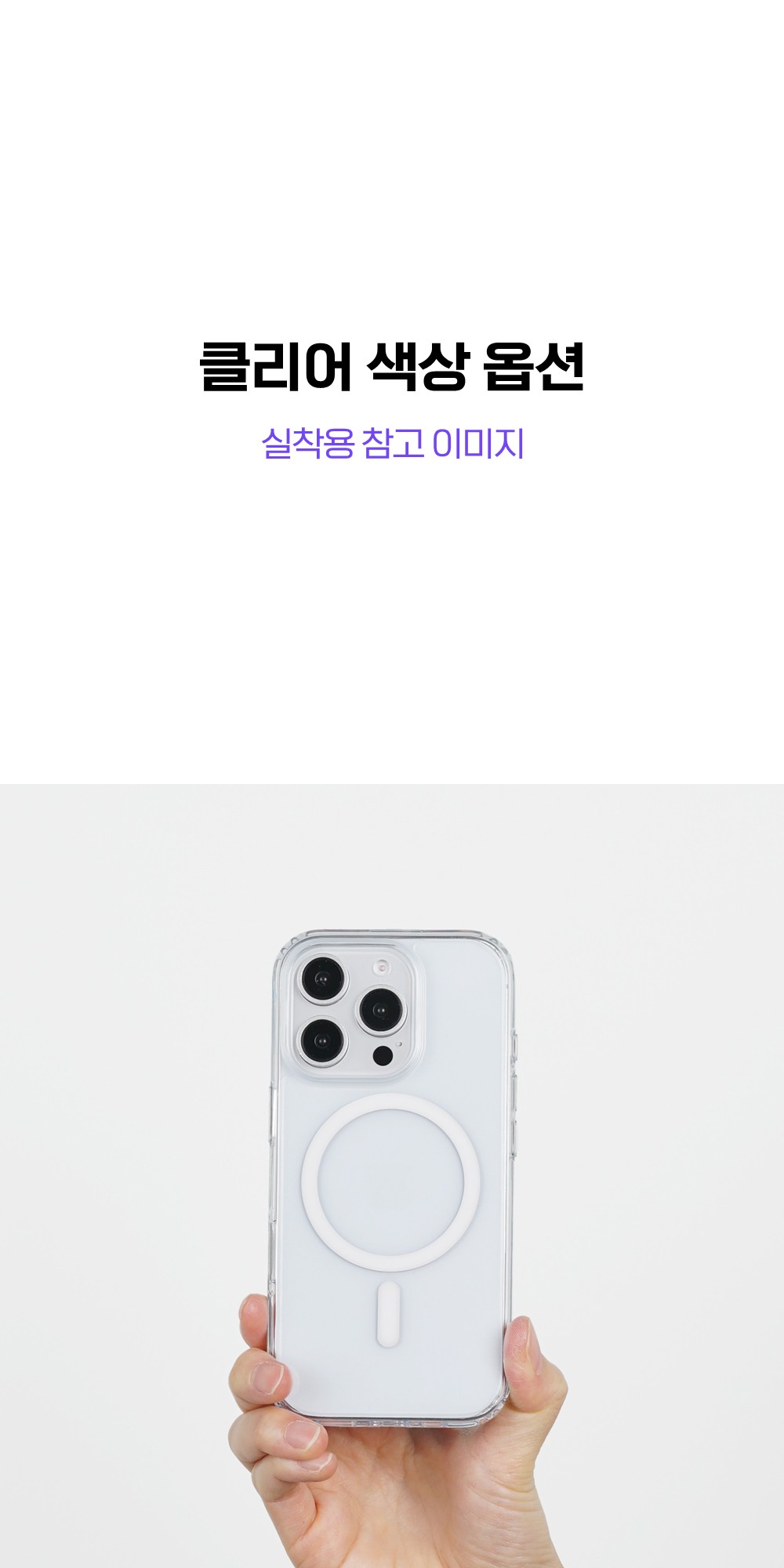 제트스킨 에어범퍼 맥세이프 케이스 화이트