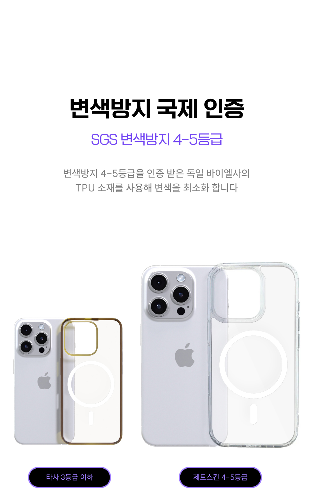 제트스킨 에어범퍼 맥세이프 케이스 블랙
