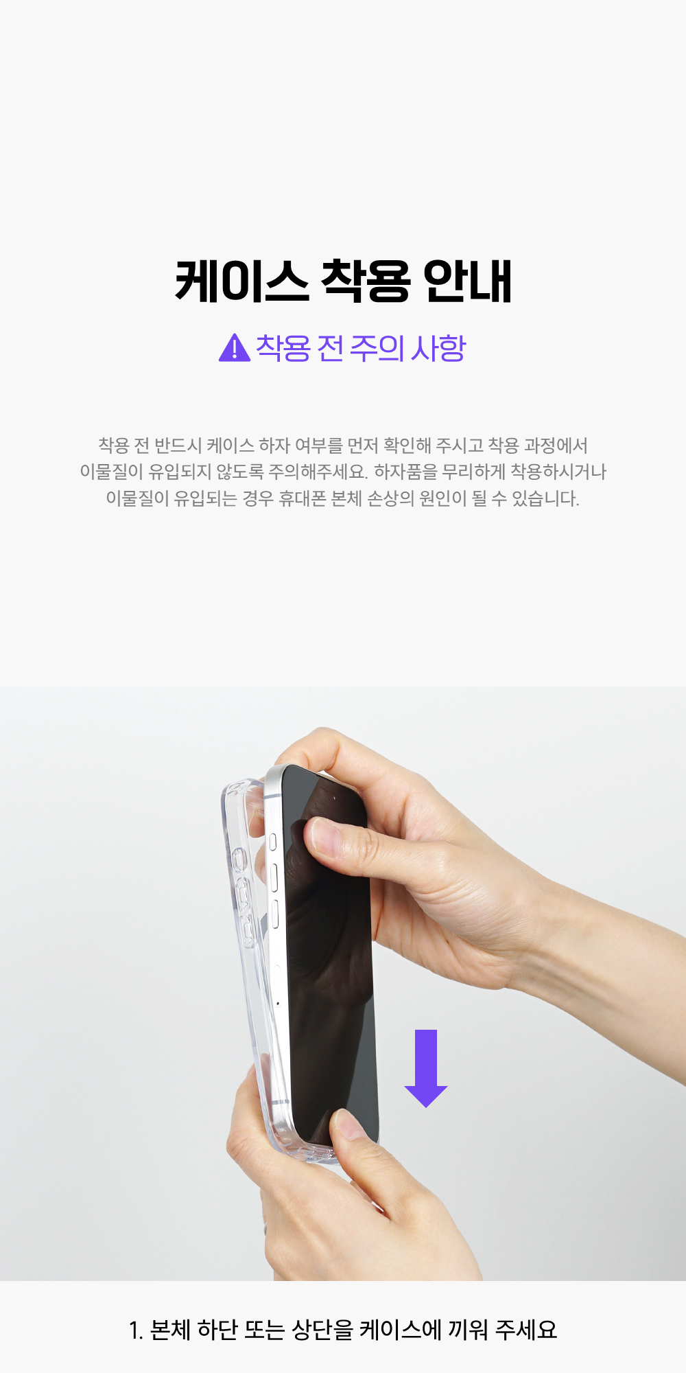 제트스킨 에어범퍼 맥세이프 케이스 화이트