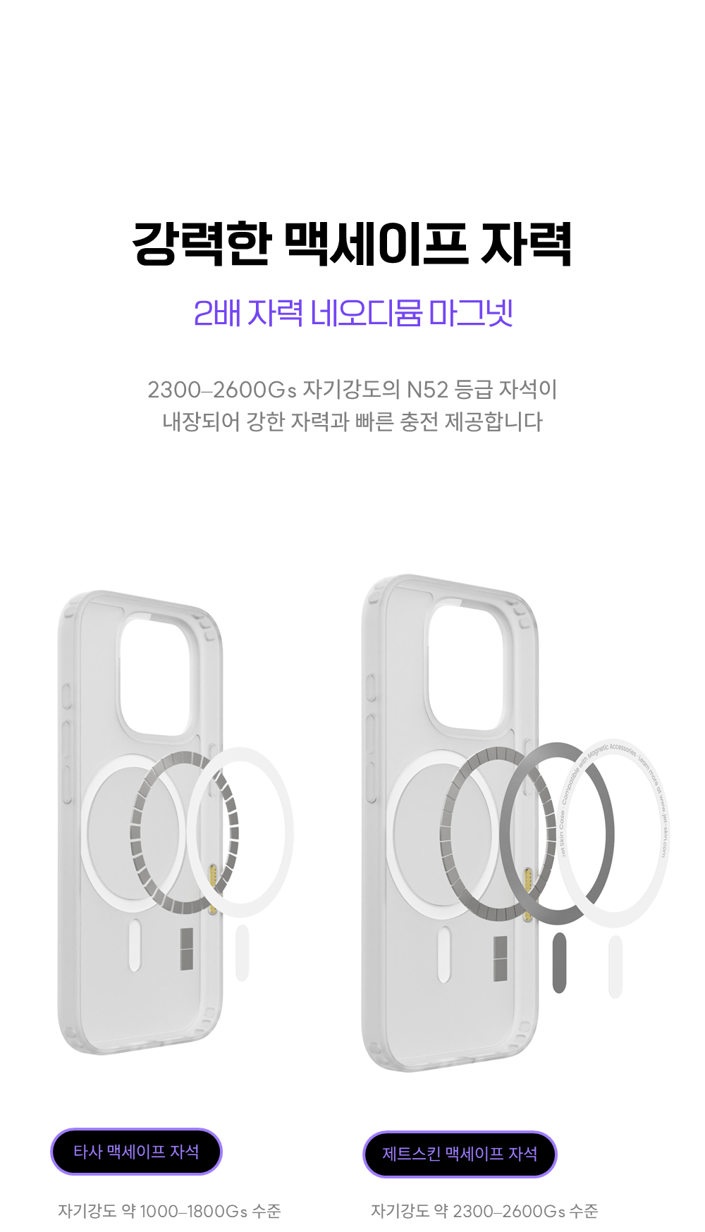 제트스킨 에어범퍼 맥세이프 케이스 블랙
