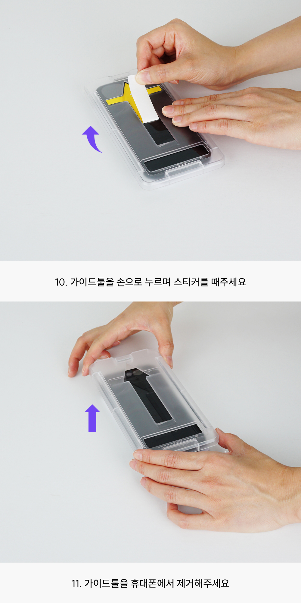 제트스킨 강화유리 액정보호필름 2매 + 가이드툴