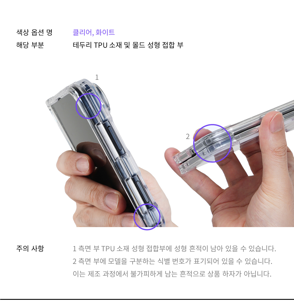 제트스킨 에어범퍼 맥세이프 케이스 클리어