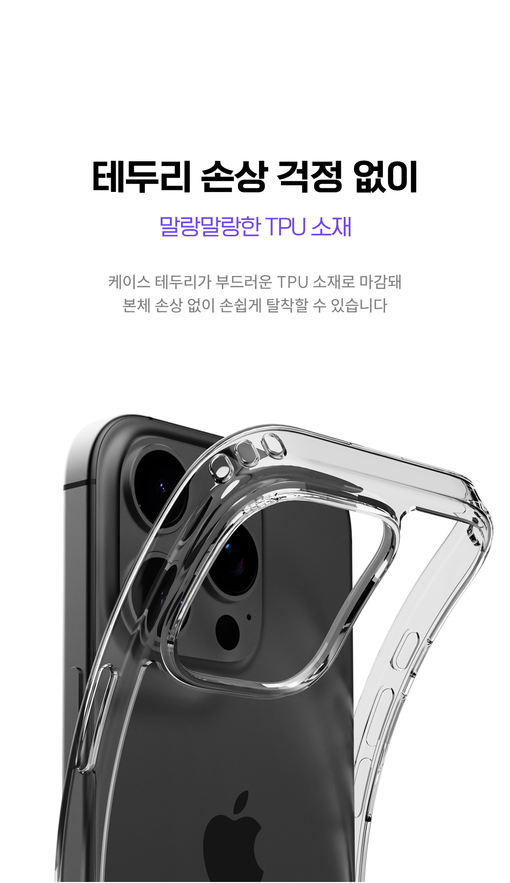 제트스킨 에어범퍼 맥세이프 케이스 화이트