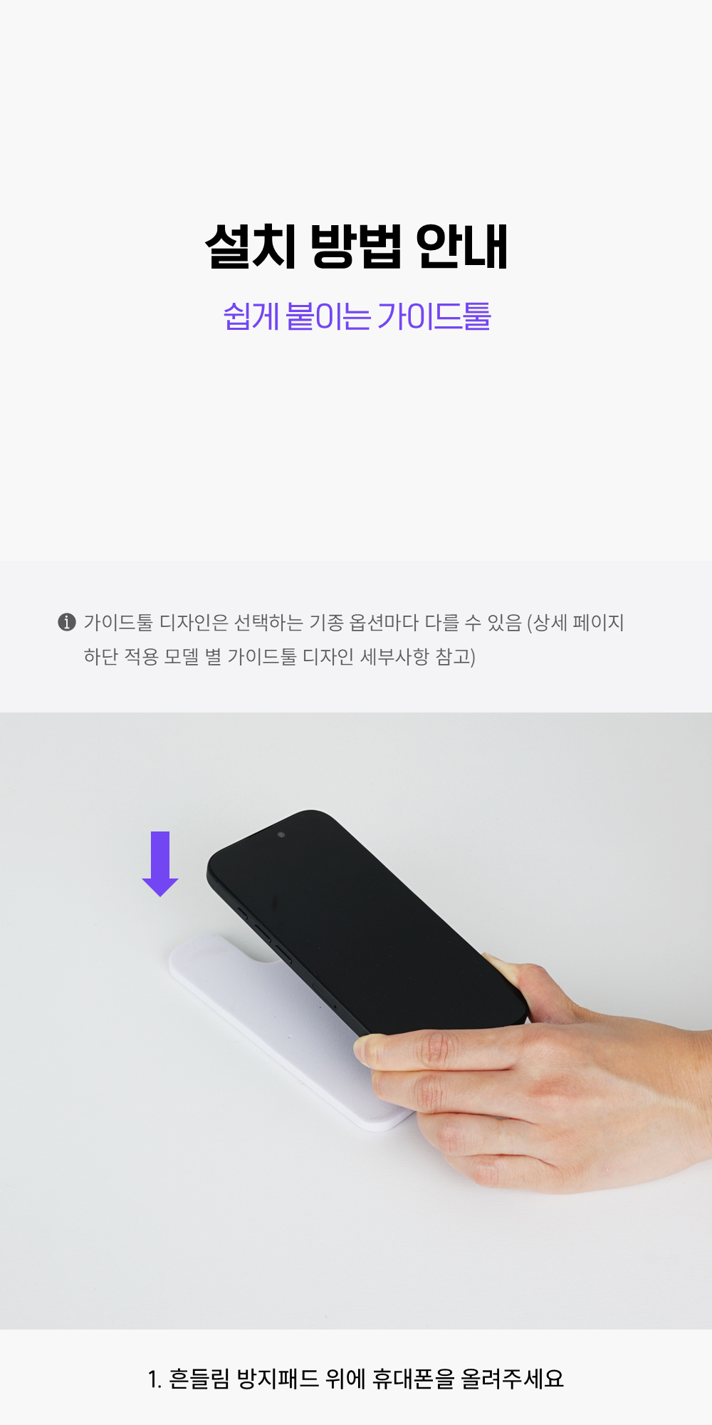 제트스킨 강화유리 액정보호필름 2매 + 가이드툴