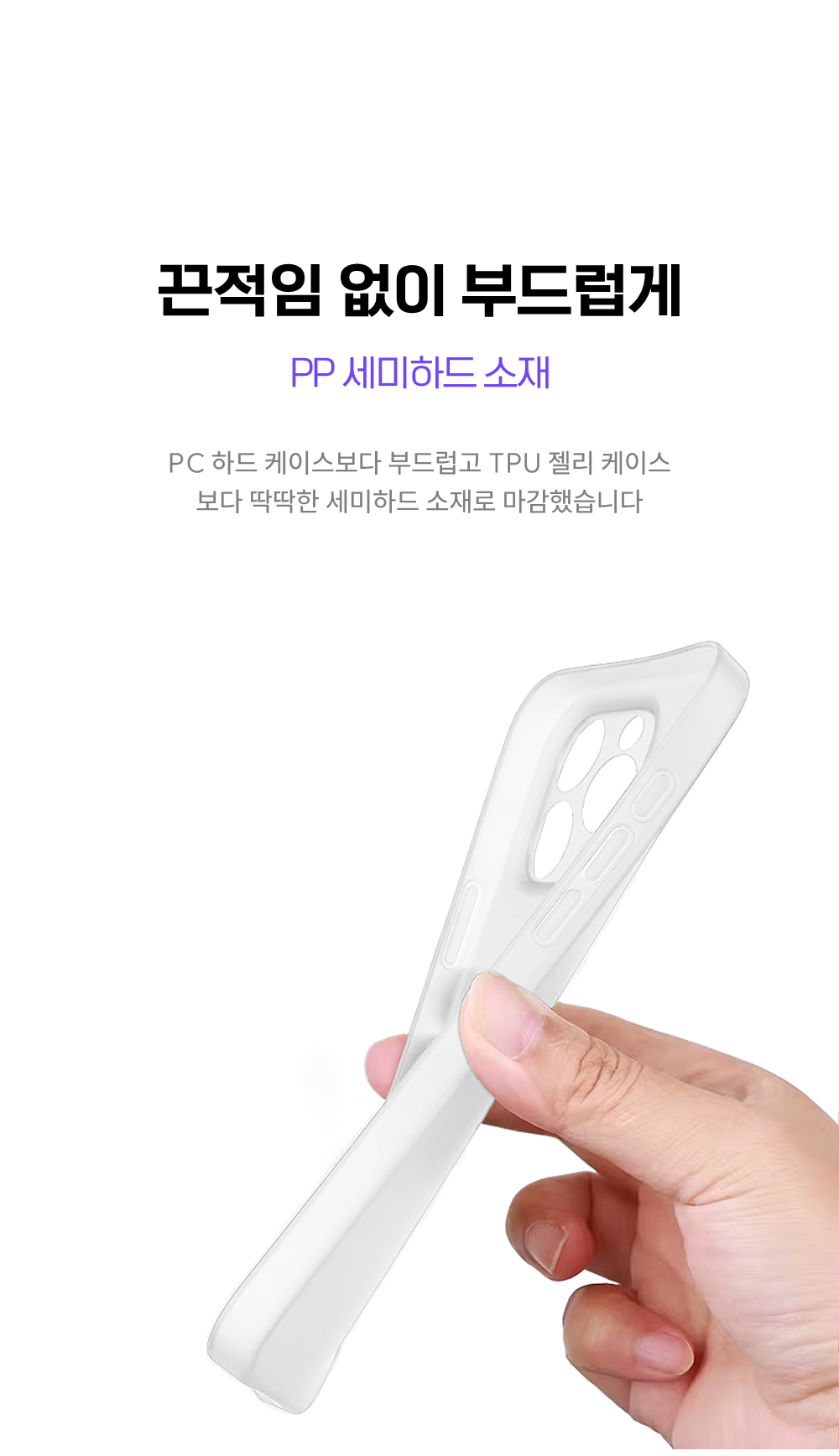 제트스킨 나노슬림 케이스 클리어